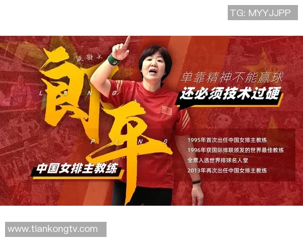 杭州排球队在世界杯中的节奏表现分析与点评