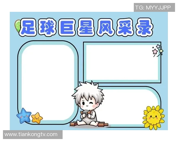 足球明星照片模板创意设计指南助你轻松制作个性化足球明星形象展示